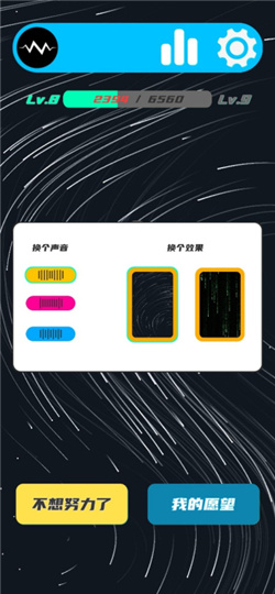 我的许愿钟安卓版