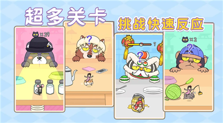 躲开那只猫无广告下载安装-躲开那只猫最新版下载v1.0.2