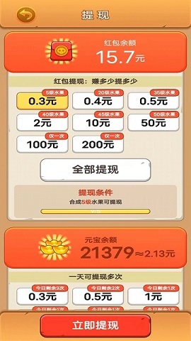 水果僵尸大作战