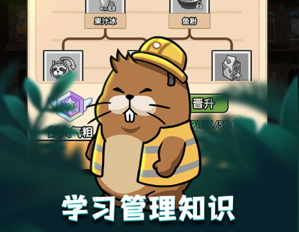 动物联盟大探索内置菜单-动物联盟大探索最新版无限钻石v1.6.8