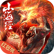 新山海经妖兽吞噬官方版手游安卓