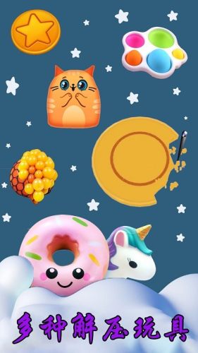 模拟解压大师免费下载-模拟解压大师游戏下载v1.1