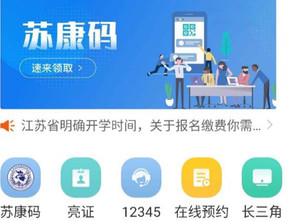 苏康码app免费-苏康码app下载安装到手机v6.0.6