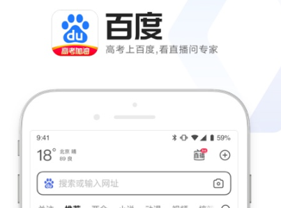 度娘下载软件-(百度)度娘app官方下载v13.21.0.11