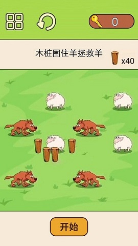 超级脑洞挑战手机版下载-超级脑洞挑战游戏下载v1.0