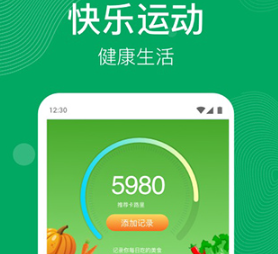 开心运动中文版下载-开心运动下载V5.7.8