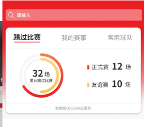 我是球星手机版下载-我是球星下载V5.8.1