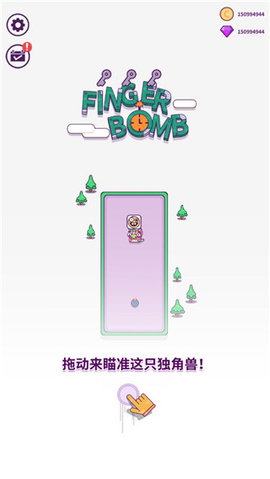指尖炸弹最新版下载-指尖炸弹安卓版下载v1.3