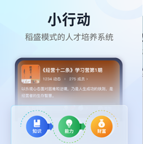小行动免费版下载-小行动下载v1.9.11