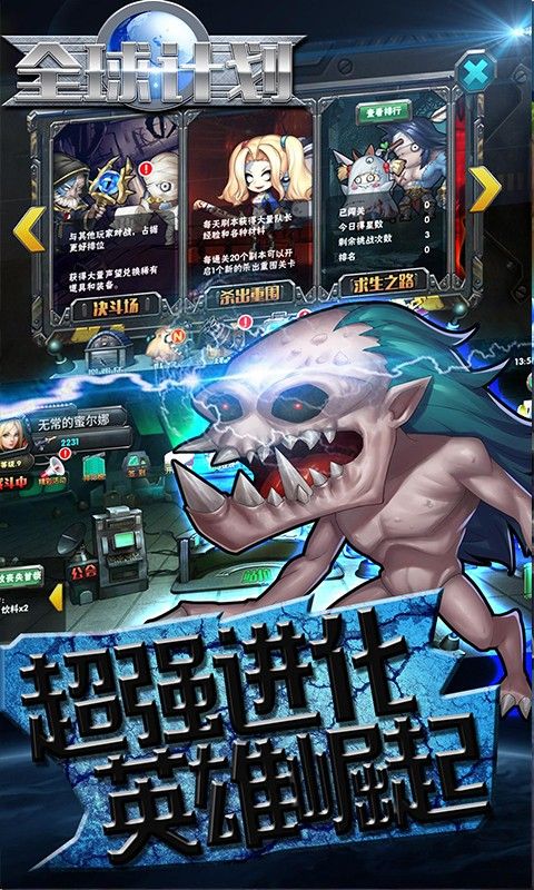 全球计划官方版下载-全球计划手机版下载v2.3.3