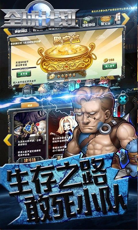 全球计划官方版下载-全球计划手机版下载v2.3.3