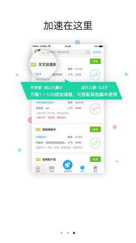 叉叉变速齿轮官网版下载-叉叉变速齿轮无敌版下载v3.27