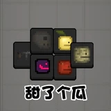 甜了个瓜游戏官方版安卓