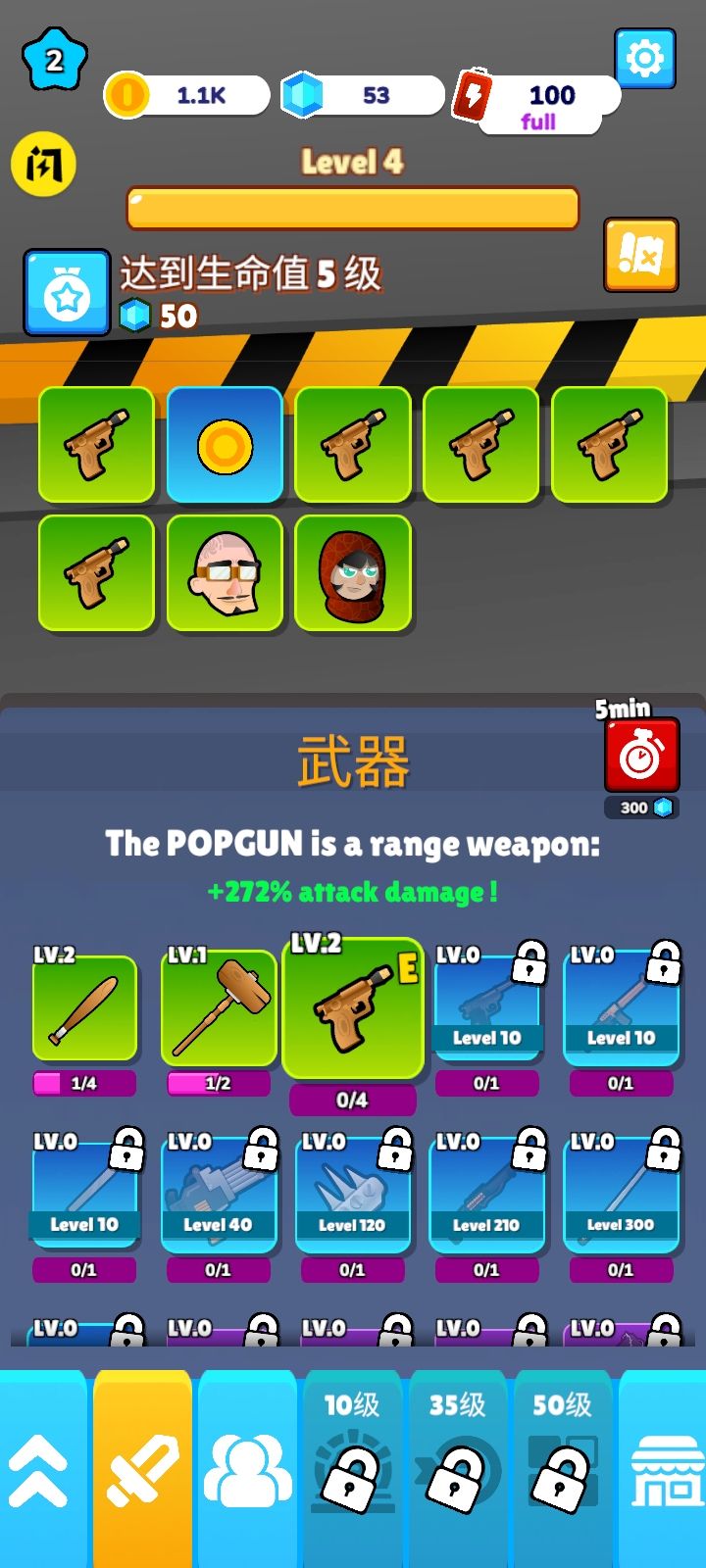 僵尸的战争免广告下载-僵尸的战争中文版下载v0.2.0