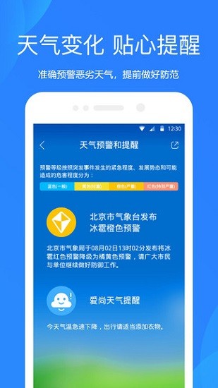 MIUI天气下载-小米天气MIUI天气app下载V12.8.9