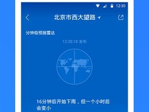 MIUI天气下载-小米天气MIUI天气app下载V12.8.9