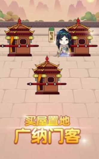 成语最强达人手机版