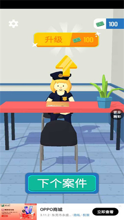 叫我大侦探下载-叫我大侦探免广告版安卓下载v1.0.1