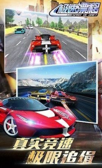 极速漂移之追逐无限金币版下载-极速漂移之追逐免广告下载v1.01
