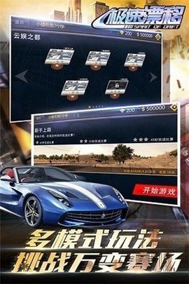 极速漂移之追逐无限金币版下载-极速漂移之追逐免广告下载v1.01