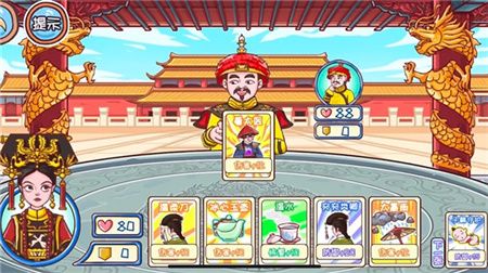 唐朝物语小游戏无广告