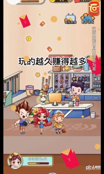 我的两元店下载-我的两元店游戏安卓版最新下载v1.0