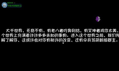 大千世界萌新下载-大千世界萌新军刀版下载v6.100