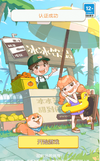 我的小海岛无限金币无限钻石版下载-我的小海岛游戏最新下载v1.0