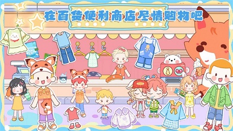 闺蜜小家城市游戏官方正版