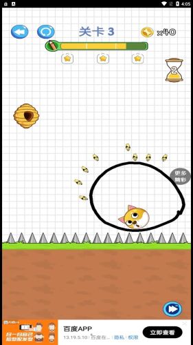 划线我最强手机版