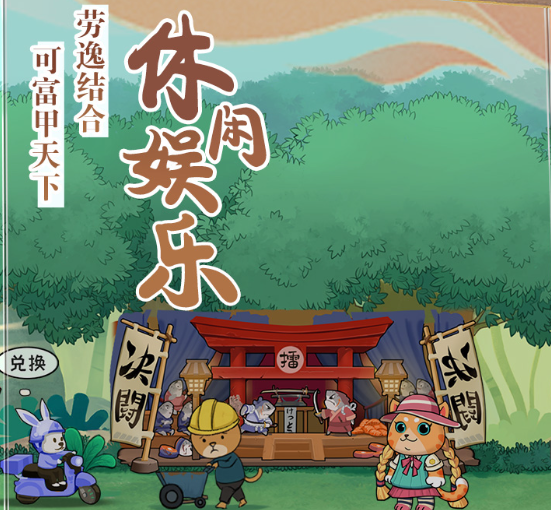 猫宅97下载安装-猫宅97无限猫币下载v1.0.2