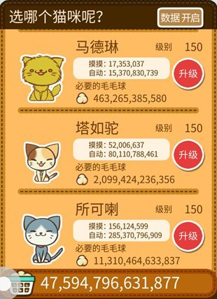 猫咖啡屋手游最新版下载-猫咖啡屋无限铃铛无限金币2022下载v10.0.13