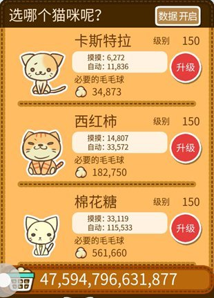 猫咖啡屋手游最新版下载-猫咖啡屋无限铃铛无限金币2022下载v10.0.13