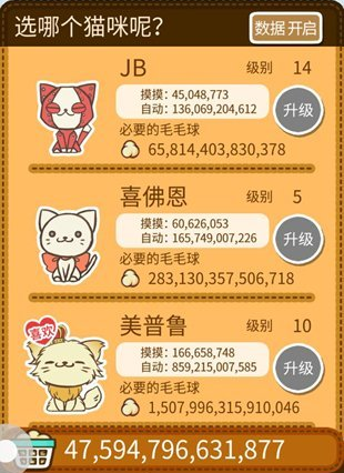 猫咖啡屋手游最新版下载-猫咖啡屋无限铃铛无限金币2022下载v10.0.13