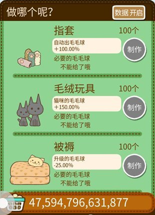 猫咖啡屋手游最新版下载-猫咖啡屋无限铃铛无限金币2022下载v10.0.13