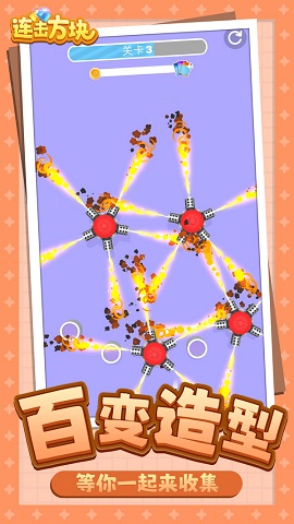 连击方块最新版