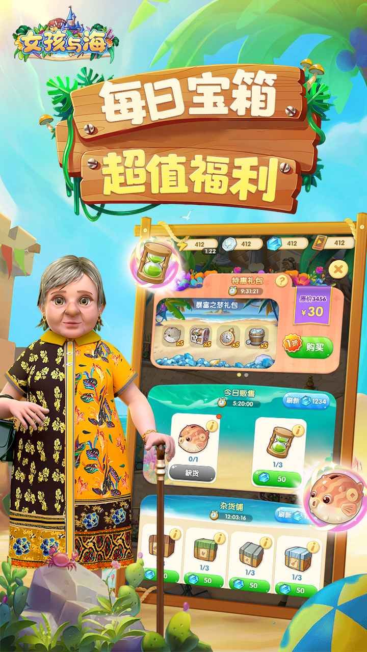 女孩与海小游戏下载-女孩与海游戏无限体力道具v1.0