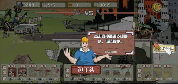 建筑工大战僵尸游戏下载-建筑工大战僵尸中文版下载v1.1.3