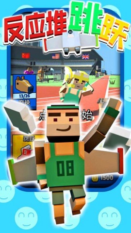 反应堆跳跃游戏