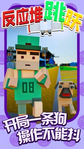 反应堆跳跃安卓版下载-反应堆跳跃游戏下载v1.0.0