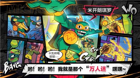 忍者龟归来游戏安卓版下载-忍者龟归来最新版下载v1.1.1