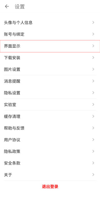 酷安应用市场app下载-酷安应用市场app官方下载2022v12.5.2