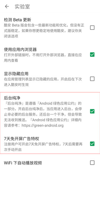 酷安应用市场app下载-酷安应用市场app官方下载2022v12.5.2
