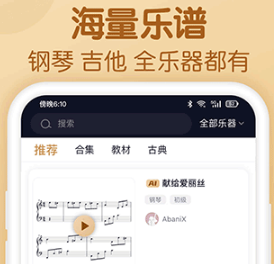 懂音律安卓版下载-懂音律下载V2.7.2