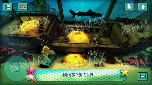 我的美人鱼世界手机版