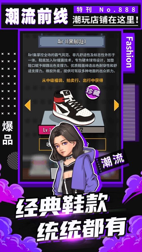 别踩我的鞋手机版下载-别踩我的鞋正式版下载v2.2.1