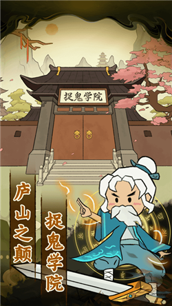 爱你捉鬼的模样游戏安卓版下载-爱你捉鬼的模样手机版下载v1.0.1