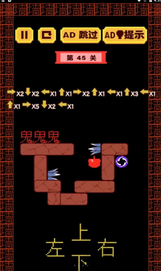 迷宫大解密安卓版