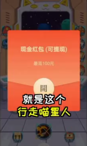 行走喵星人红包版下载-行走喵星人官方版下载v1.1.1