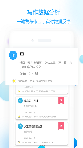 作文批改教师版官方版下载-作文批改教师版APP下载v1.3.1
